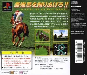 Million Classic (JP) box cover back